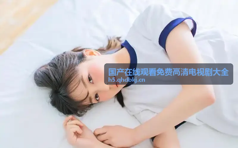 涩里番古装频道展示